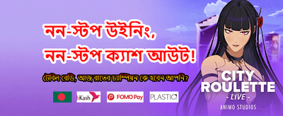 আজই অ্যাপ ডাউনলোড করুন