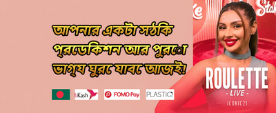 মাস্টার চ্যালেঞ্জ ০MD promotion