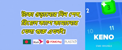 এক্সক্লুসিভ জ্যাকপট ০১৯ promotion